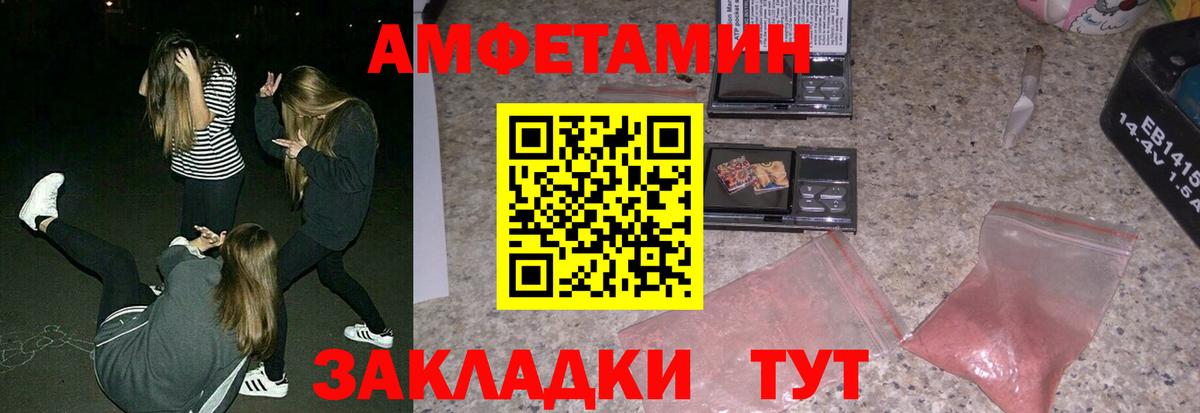 Метамфетамин Берёзовский