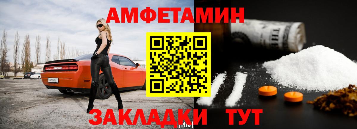 АМФЕТАМИН 97% Берёзовский