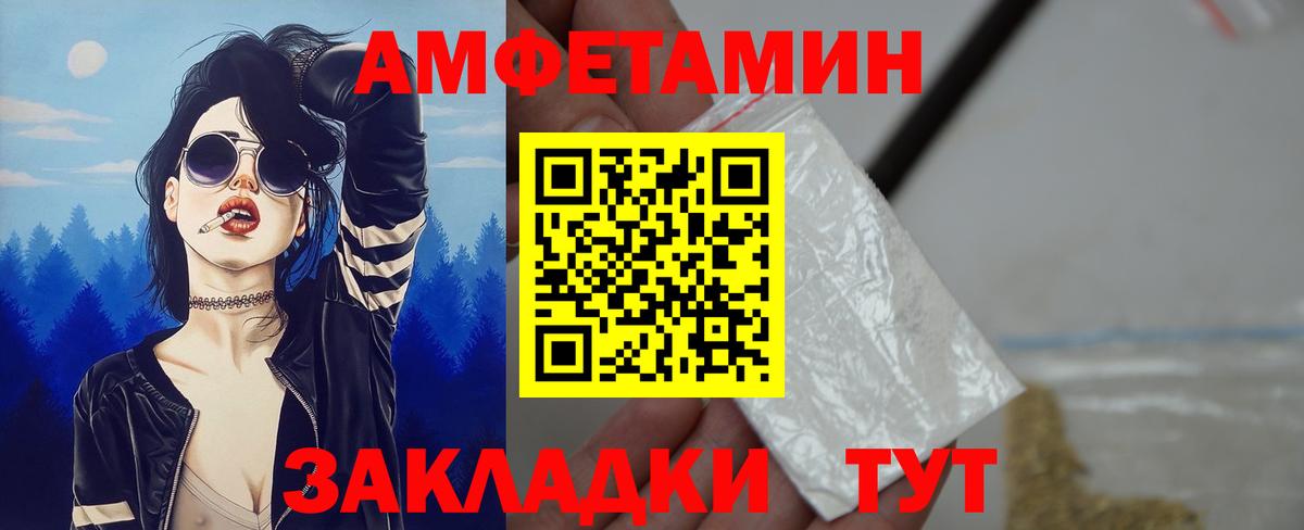 Амфетамин 97%  Амфетамин  Берёзовский  Amphetamine  Вход с VPN 