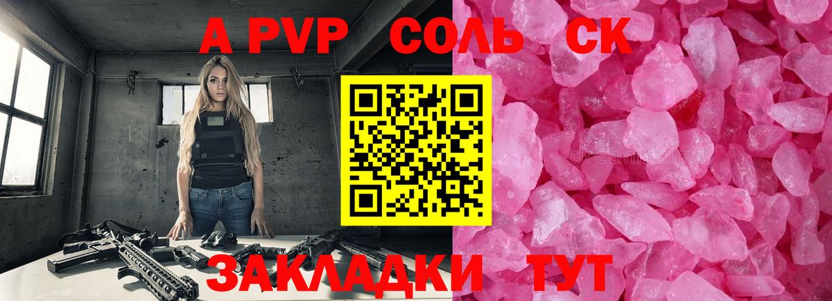 Берёзовский  A PVP мука  Вход с VPN  Alpha PVP  Alpha-PVP кристаллы  A-PVP Crystall 