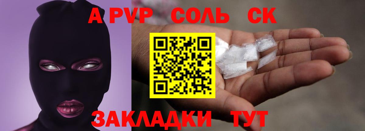 Alfa_PVP крисы CK Берёзовский