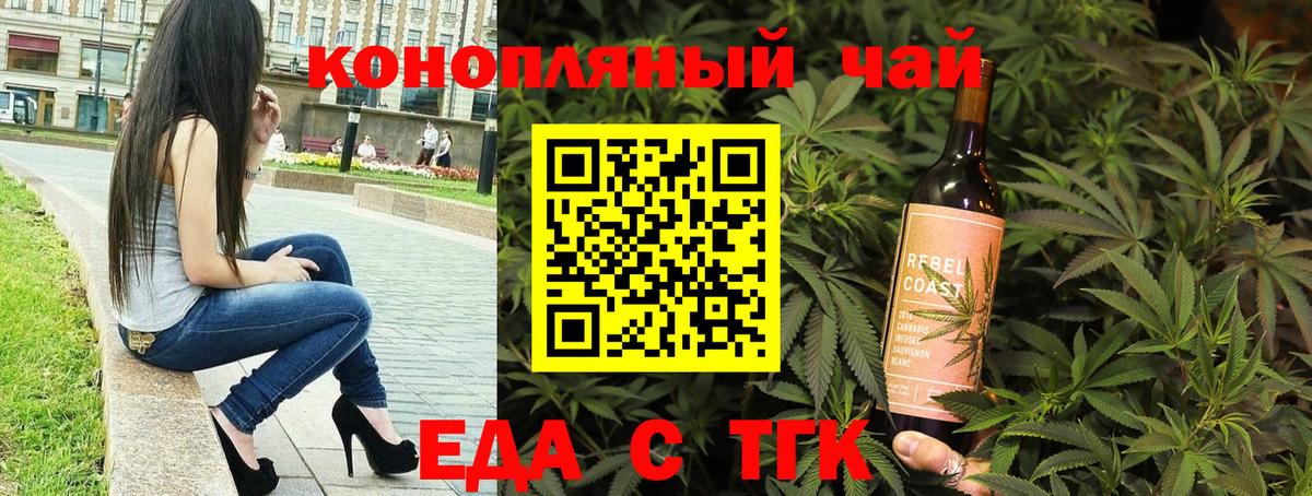 Печенье с ТГК марихуана  Вход с VPN  Берёзовский 