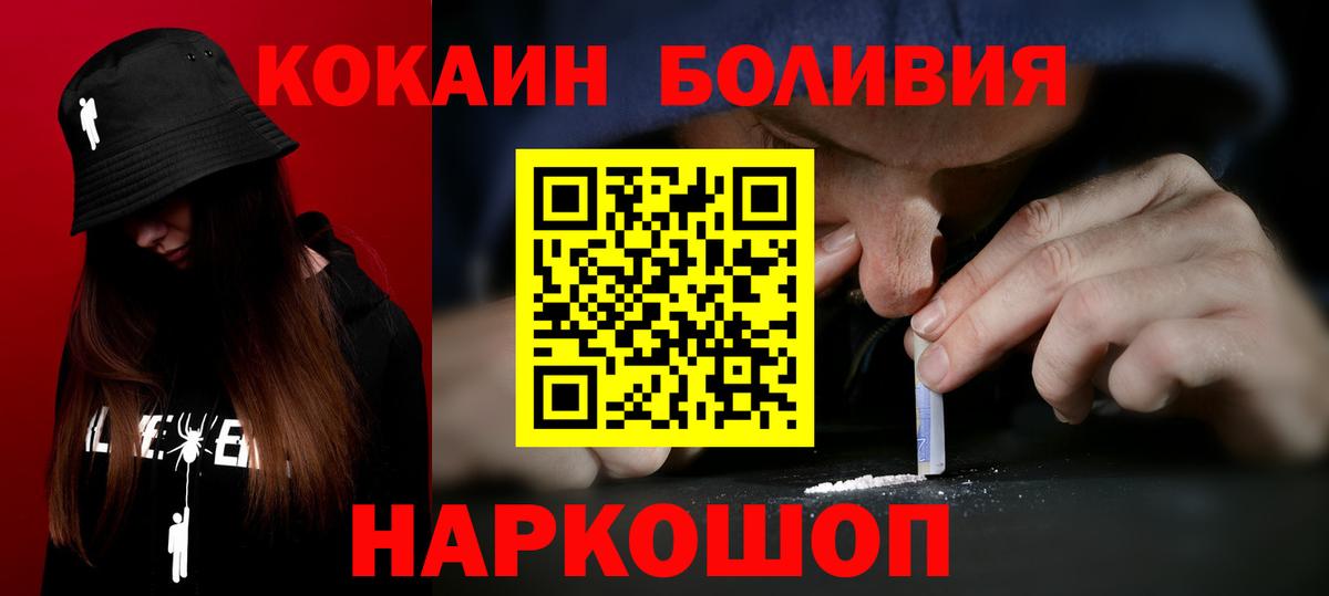 Кокаин 98%  COCAIN Columbia  Вход с VPN  Cocaine  Берёзовский 