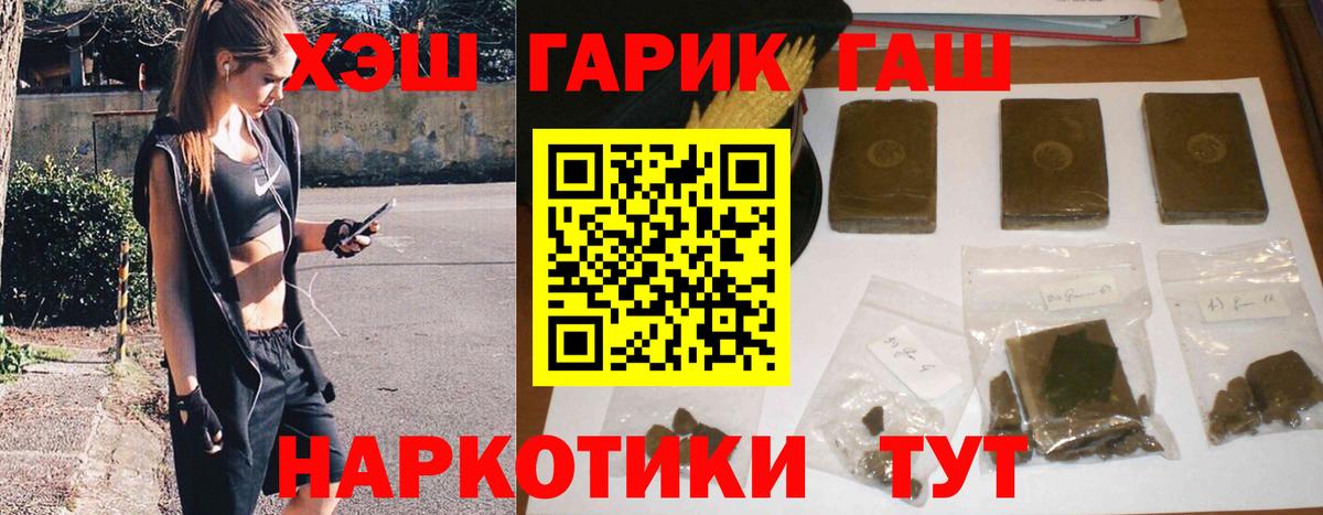 ГАШИШ индика сатива Берёзовский