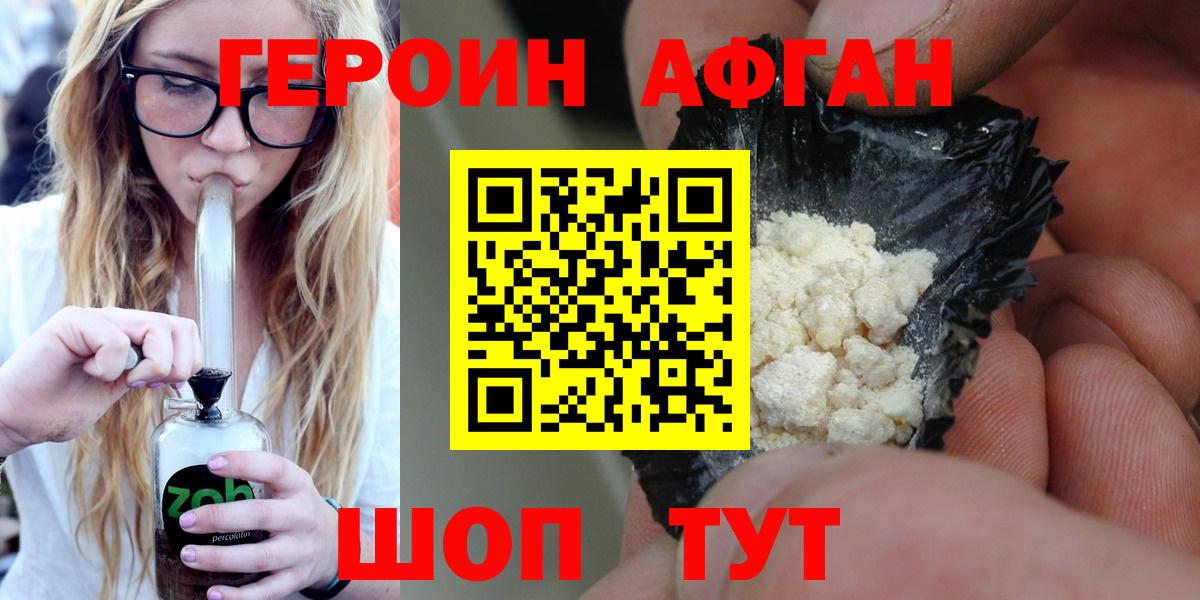 Героин белый Берёзовский