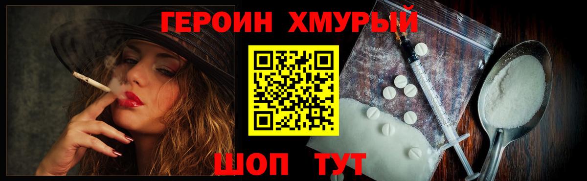 Берёзовский  Героин герыч  Вход с VPN 