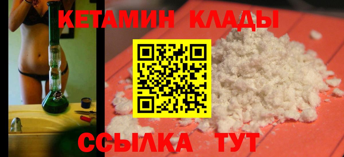 мориарти формула  КЕТАМИН VHQ  Вход с VPN  Берёзовский 