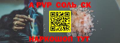 стафф Аргун