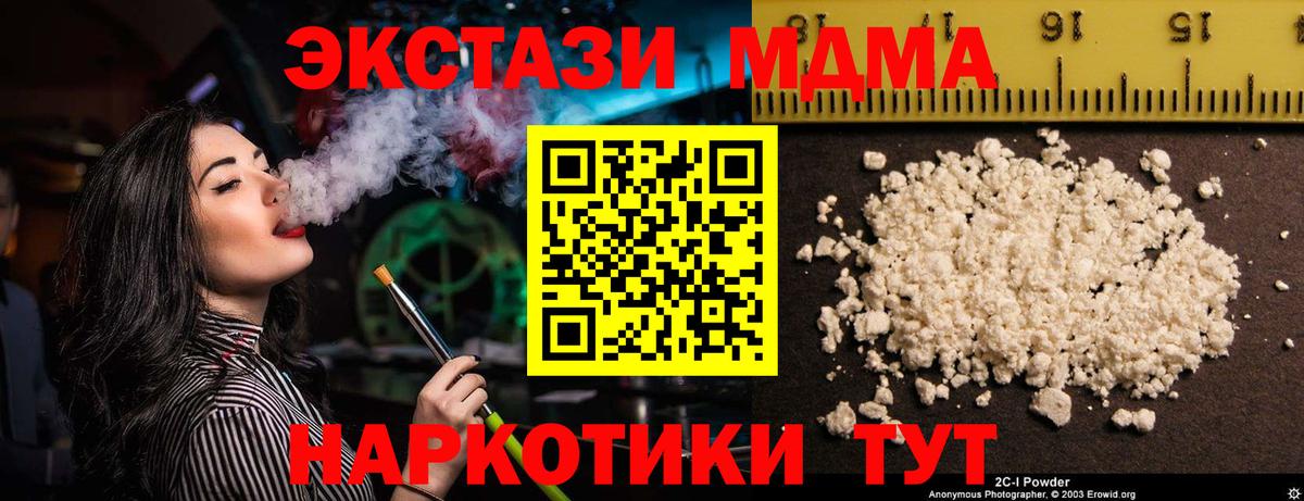 MDMA VHQ  MDMA  Вход с VPN  Берёзовский  MDMA молли 