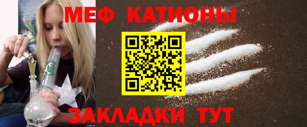 Мефедрон кристаллы  МЯУ-МЯУ  Берёзовский  Вход с VPN  МЯУ-МЯУ  Мефедрон 4 MMC 