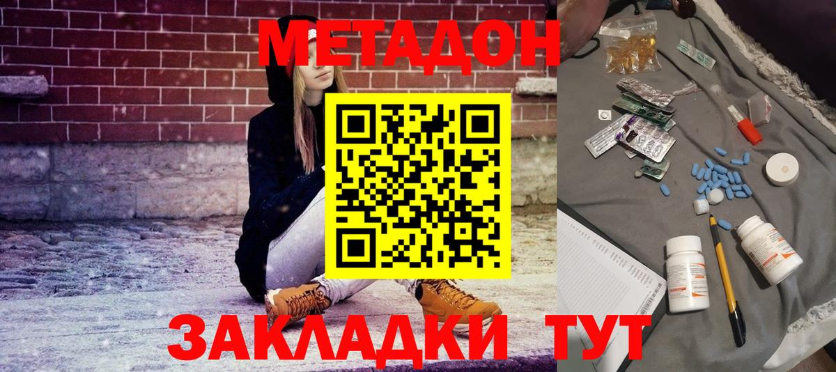 Метадон кристалл  Вход с VPN  kraken ССЫЛКА  МЕТАДОН мёд  Берёзовский 