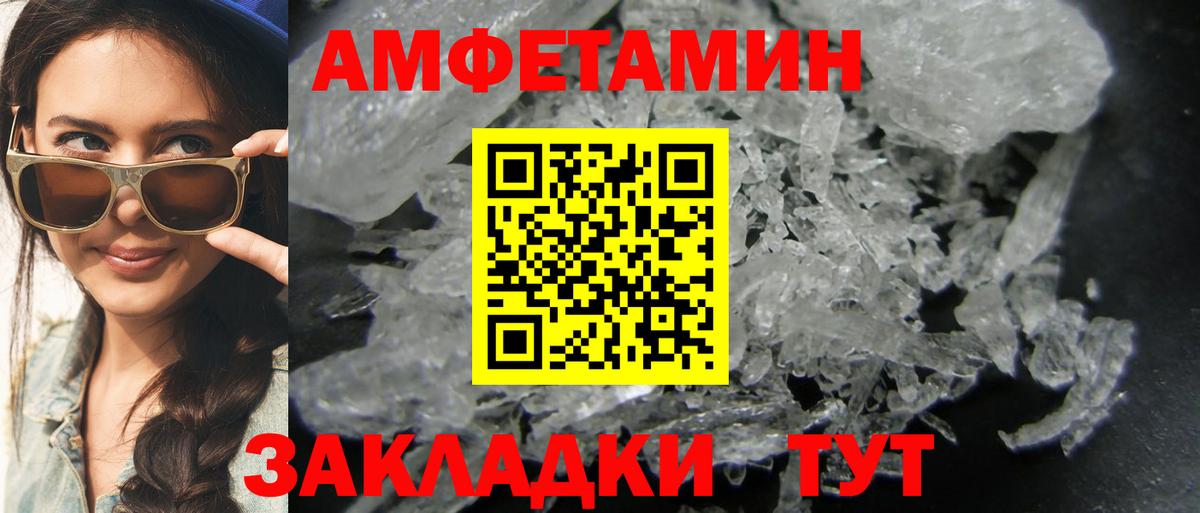 Метамфетамин пудра  Вход с VPN  Берёзовский  Метамфетамин пудра 