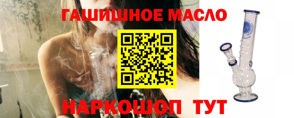 Дистиллят ТГК жижа  купить наркотик  Берёзовский  Вход с VPN  ТГК концентрат 